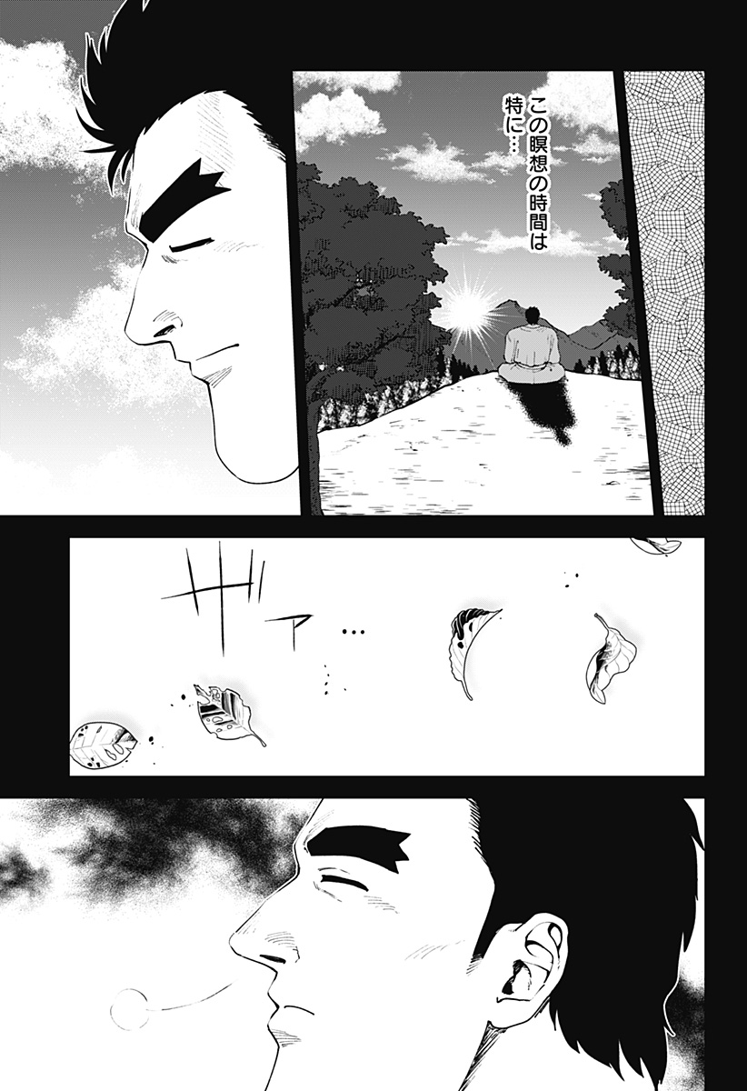 Godaigo Daigo - Chapter 70 - Page 13